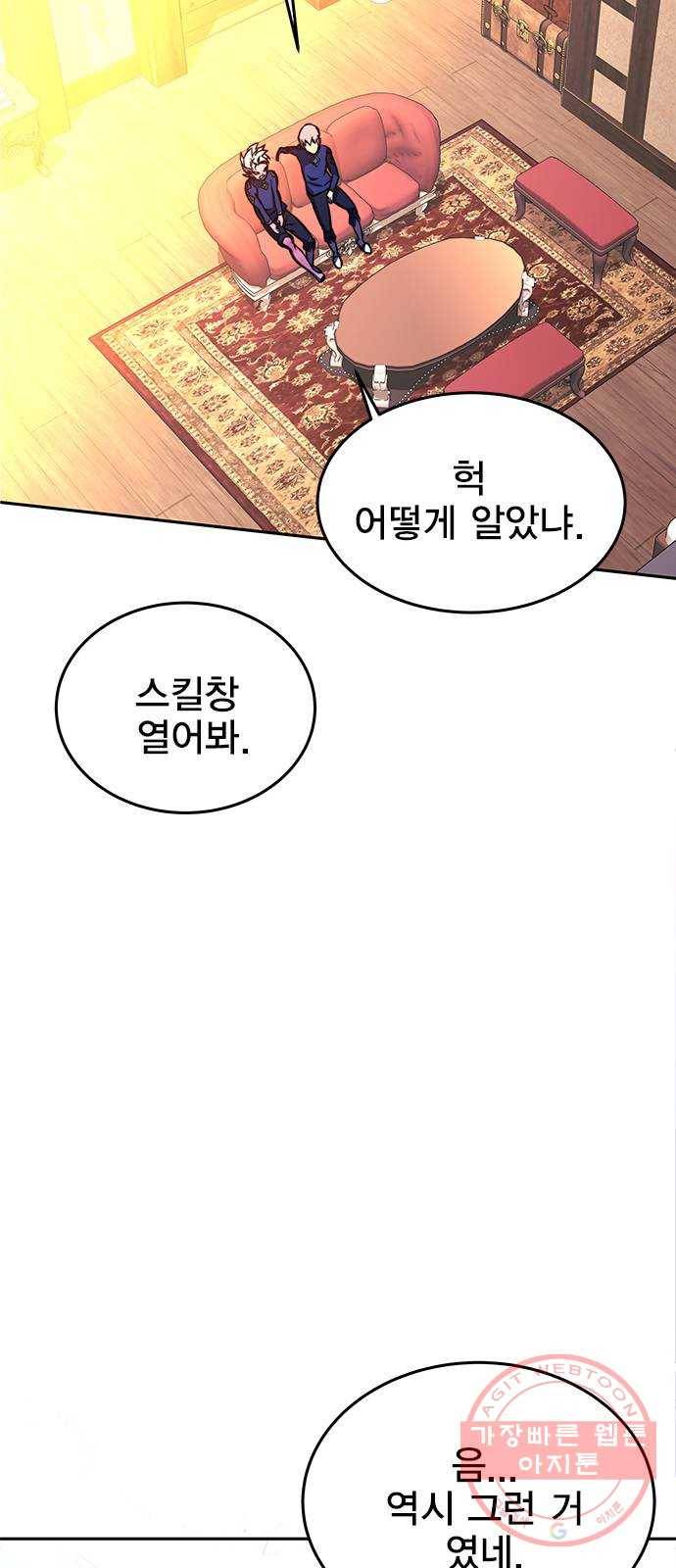엑스애쉬 17화 36