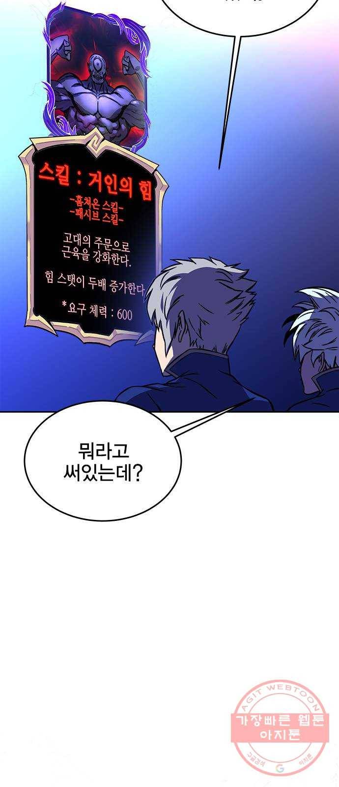 엑스애쉬 17화 37