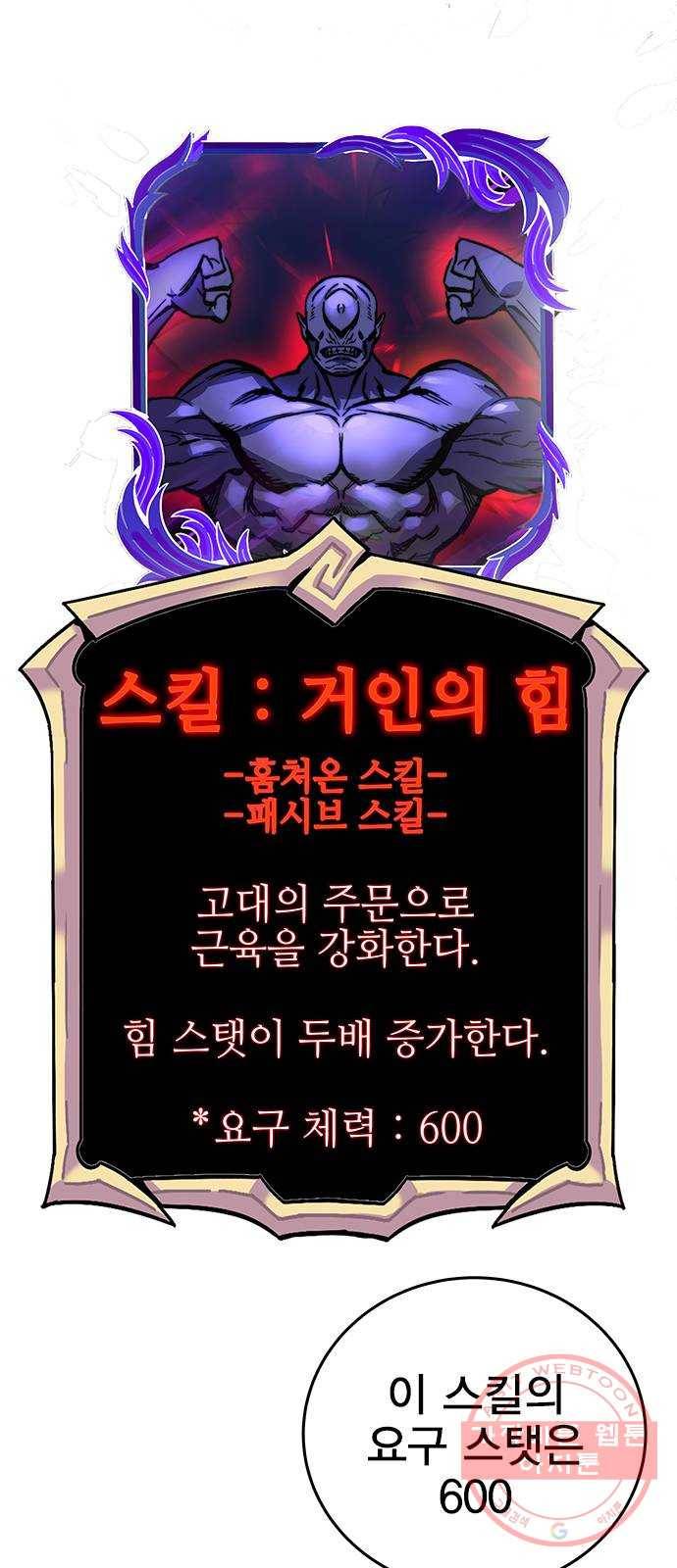 엑스애쉬 17화 38