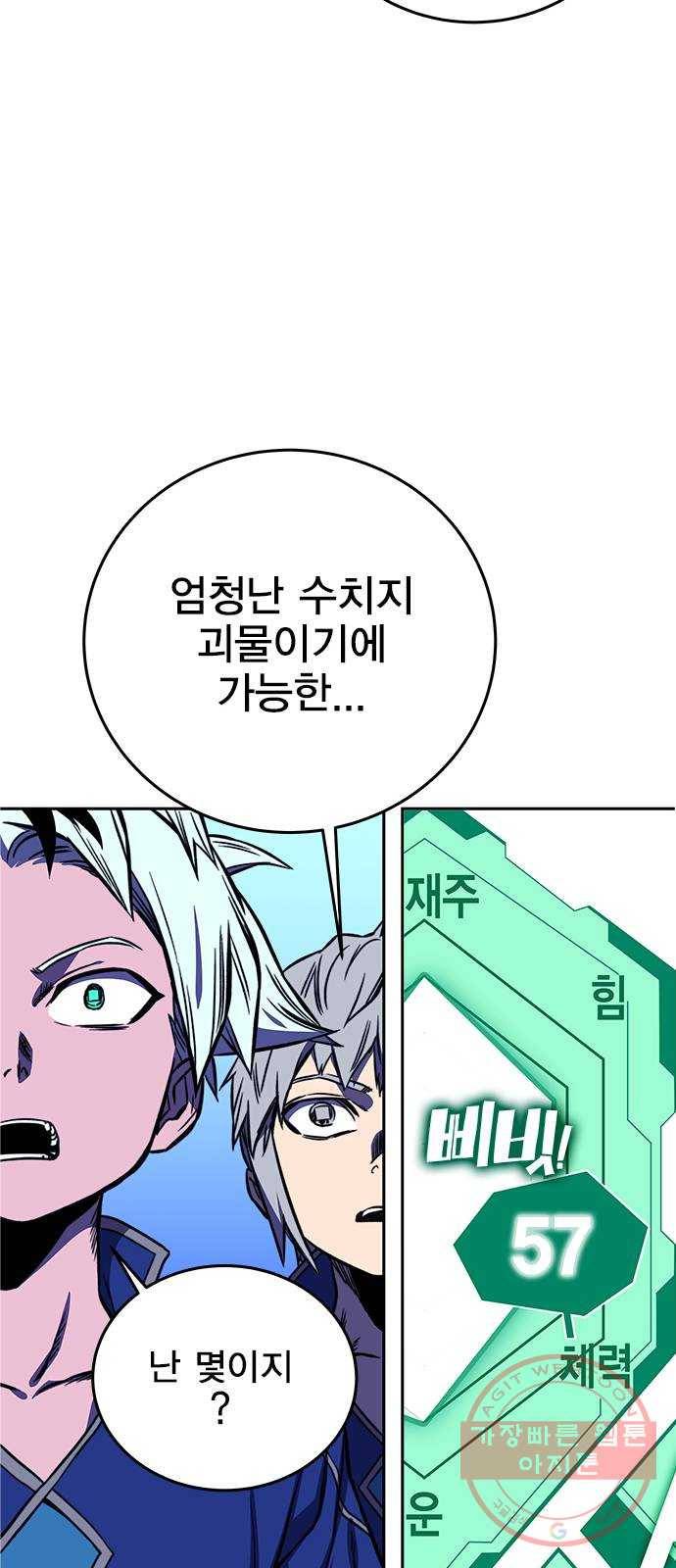 엑스애쉬 17화 39