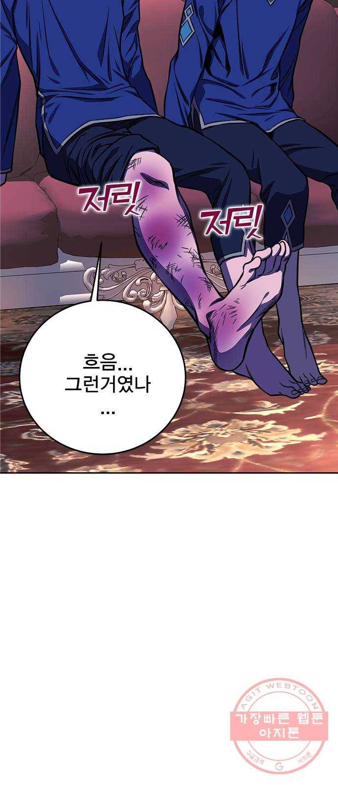 엑스애쉬 17화 41