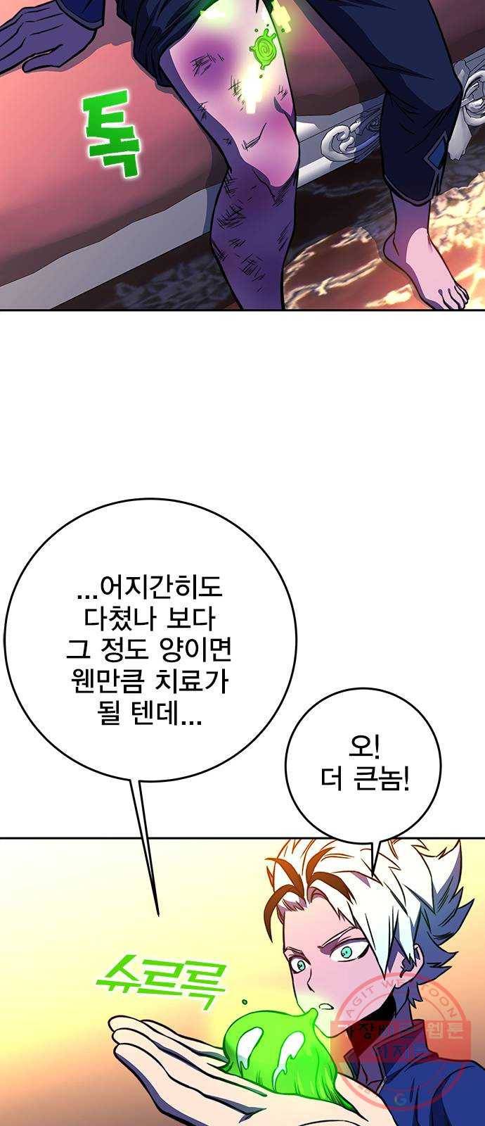 엑스애쉬 17화 43