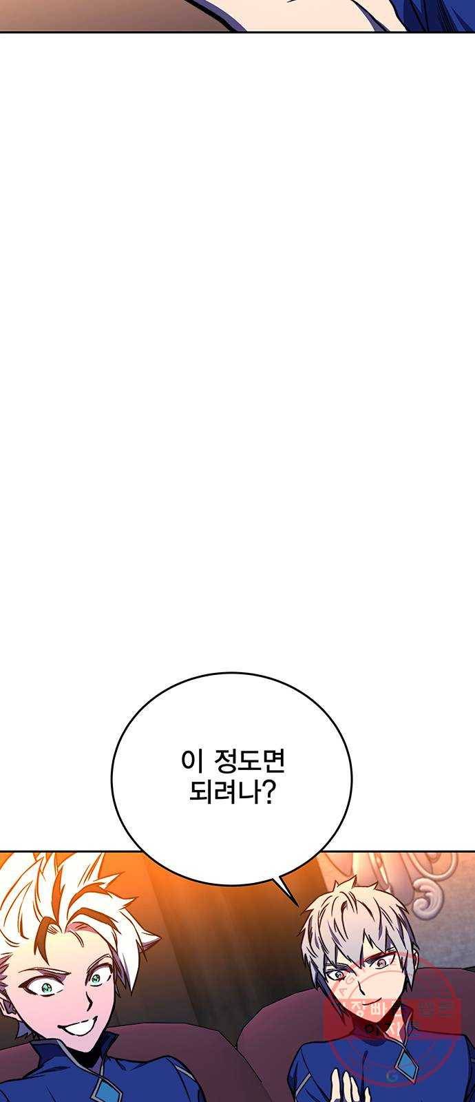 엑스애쉬 17화 44