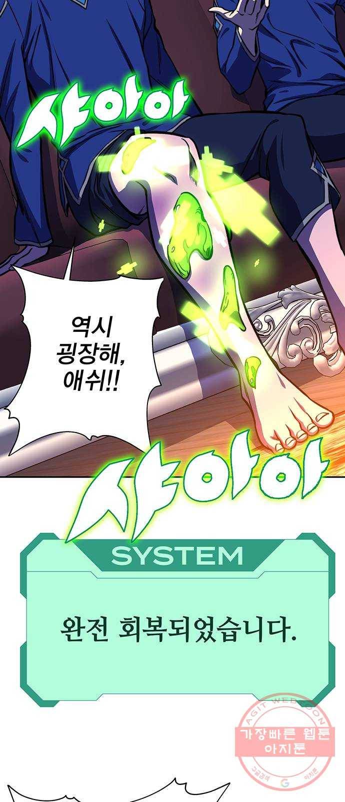 엑스애쉬 17화 45