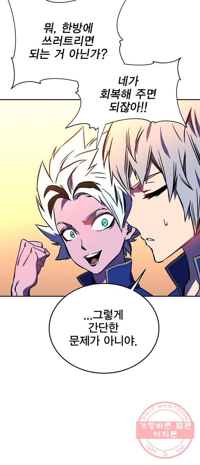 엑스애쉬 17화 46
