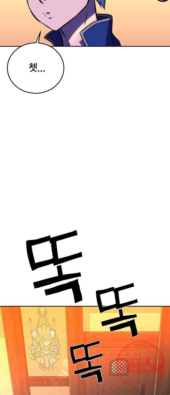 엑스애쉬 17화 49