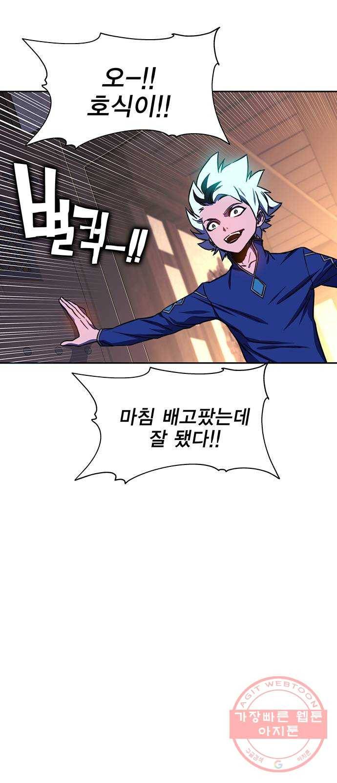 엑스애쉬 17화 51