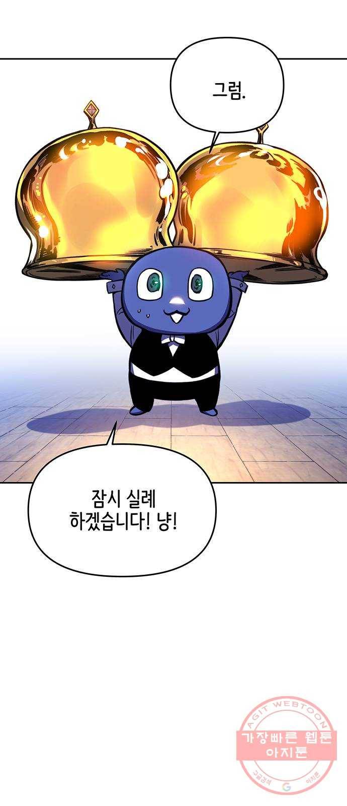 엑스애쉬 17화 52