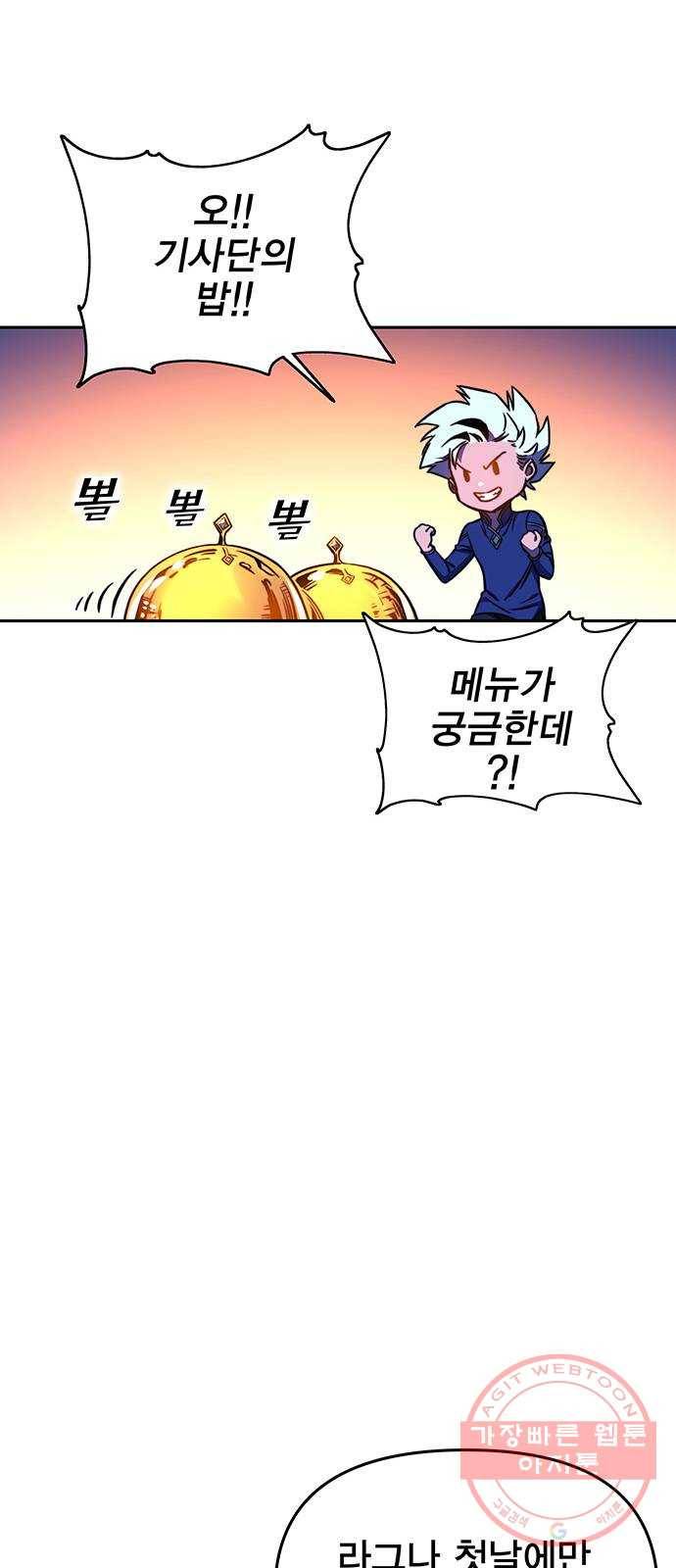 엑스애쉬 17화 53