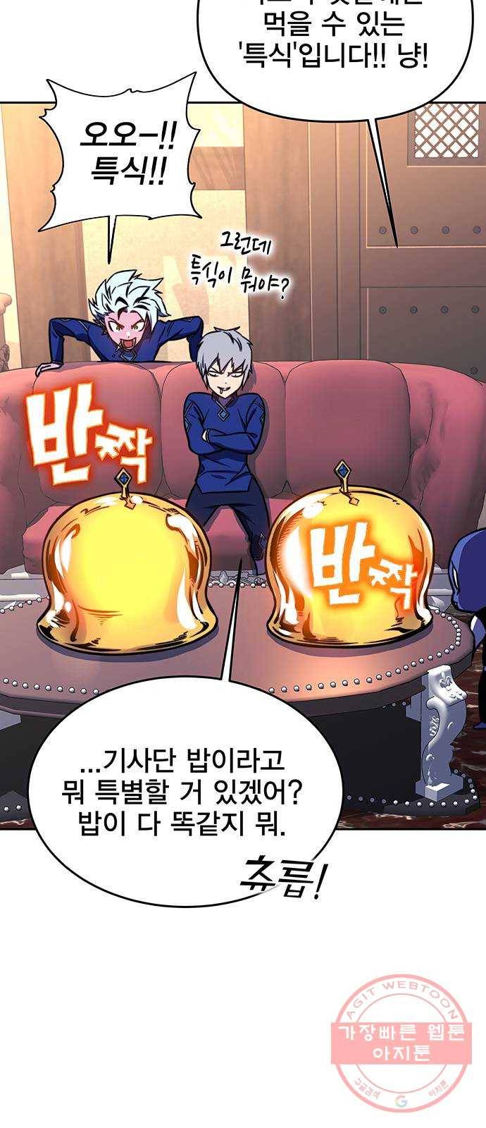 엑스애쉬 17화 54