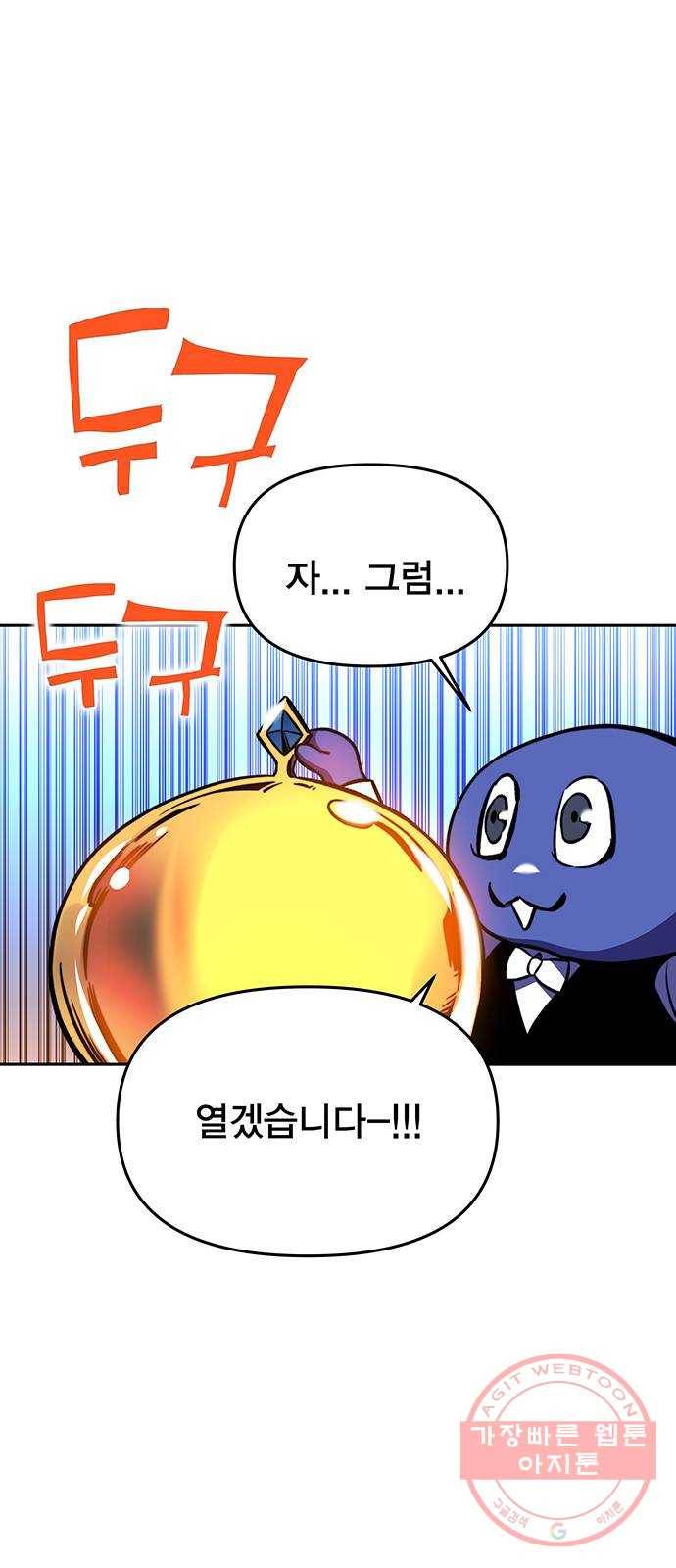 엑스애쉬 17화 55