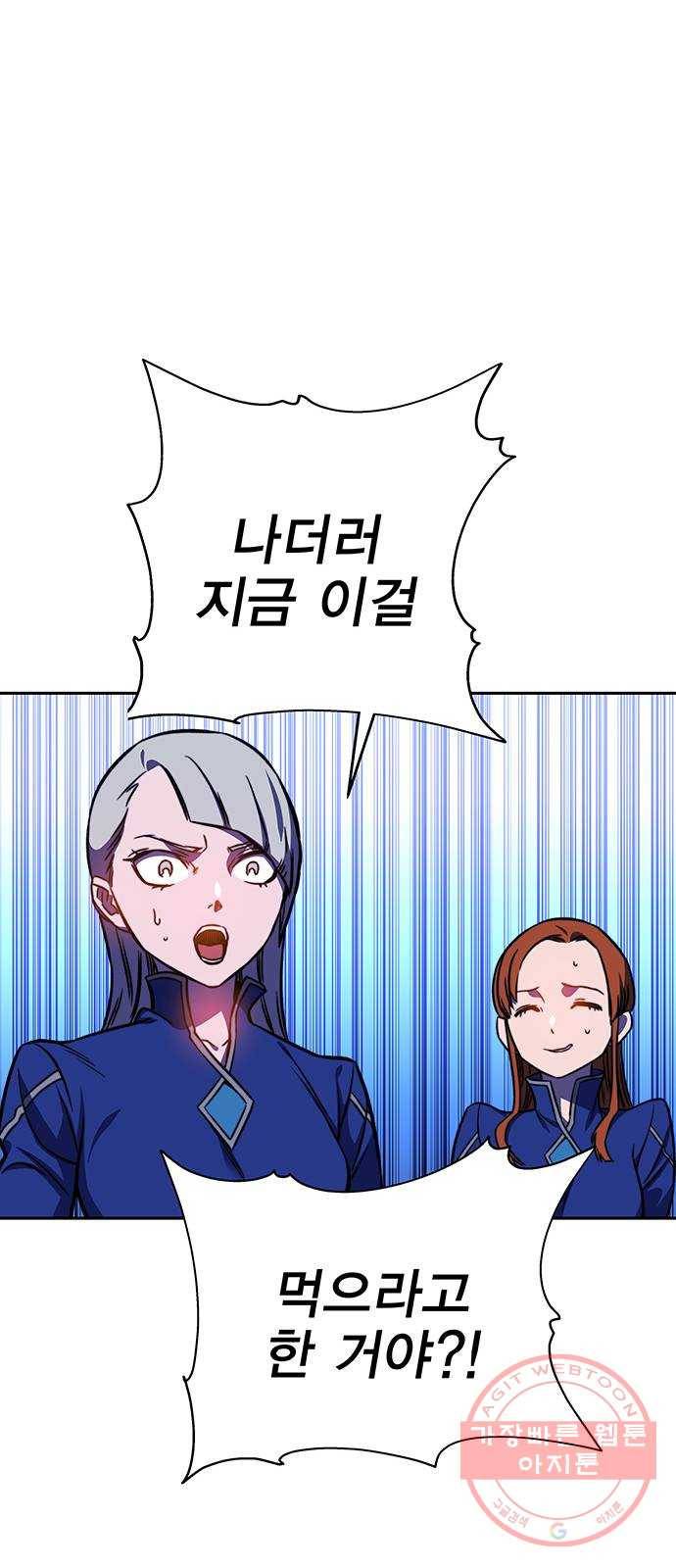 엑스애쉬 17화 58