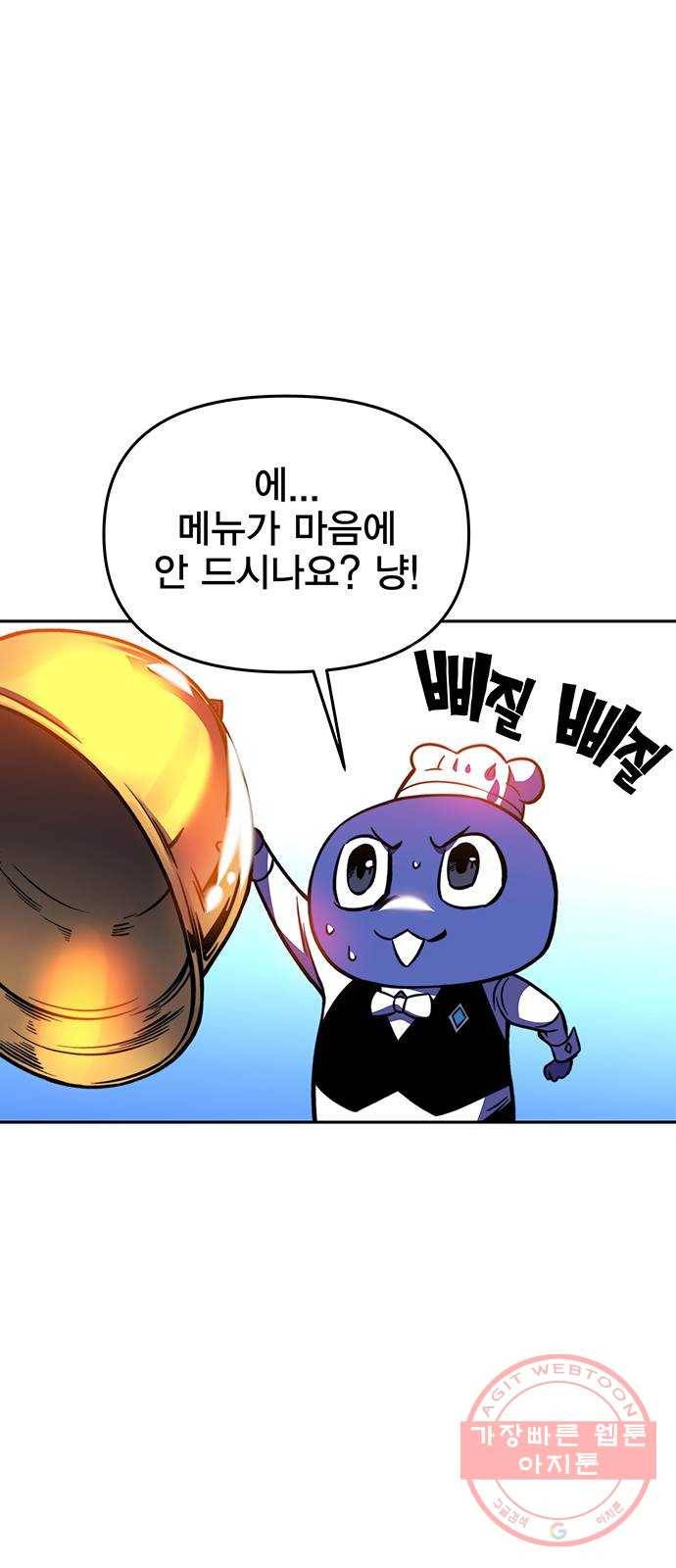 엑스애쉬 17화 59