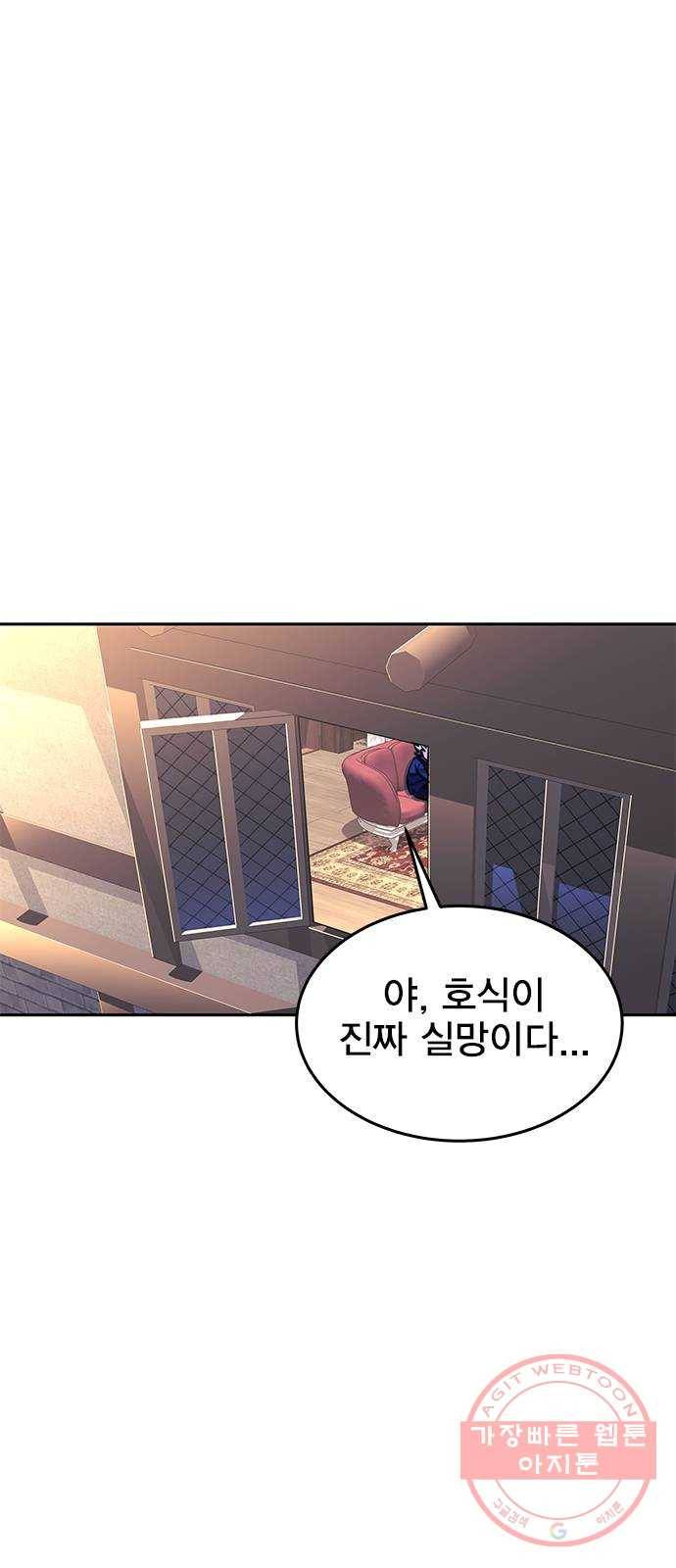 엑스애쉬 17화 62