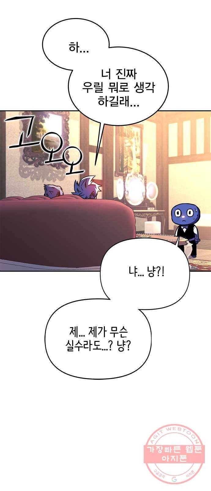엑스애쉬 17화 63