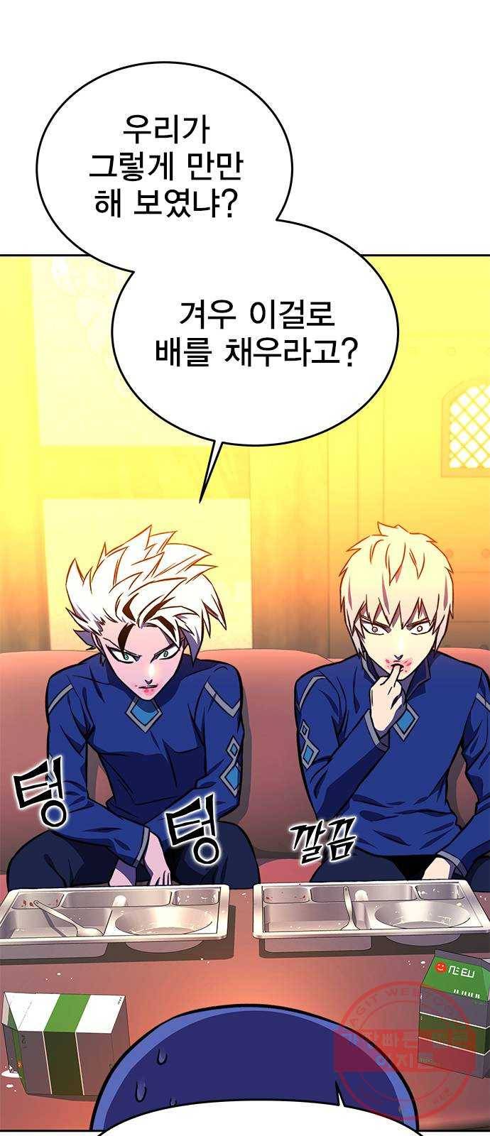 엑스애쉬 17화 64