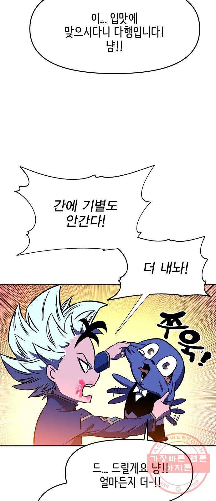 엑스애쉬 17화 65