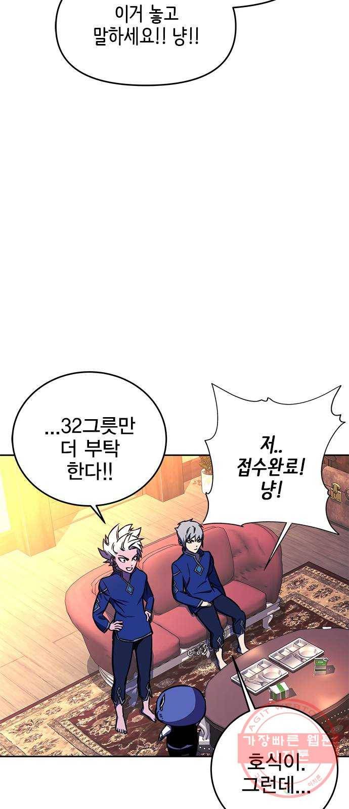 엑스애쉬 17화 66