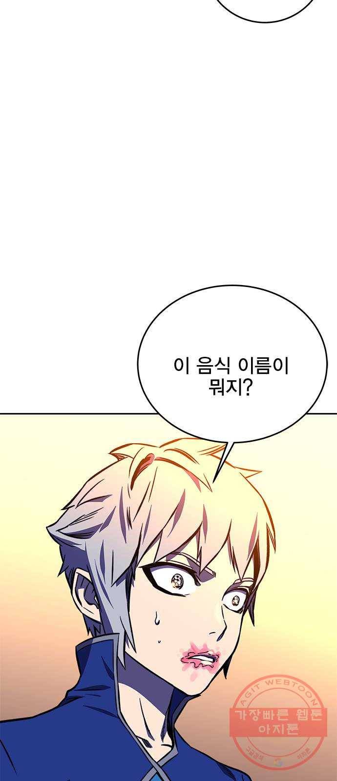 엑스애쉬 17화 67