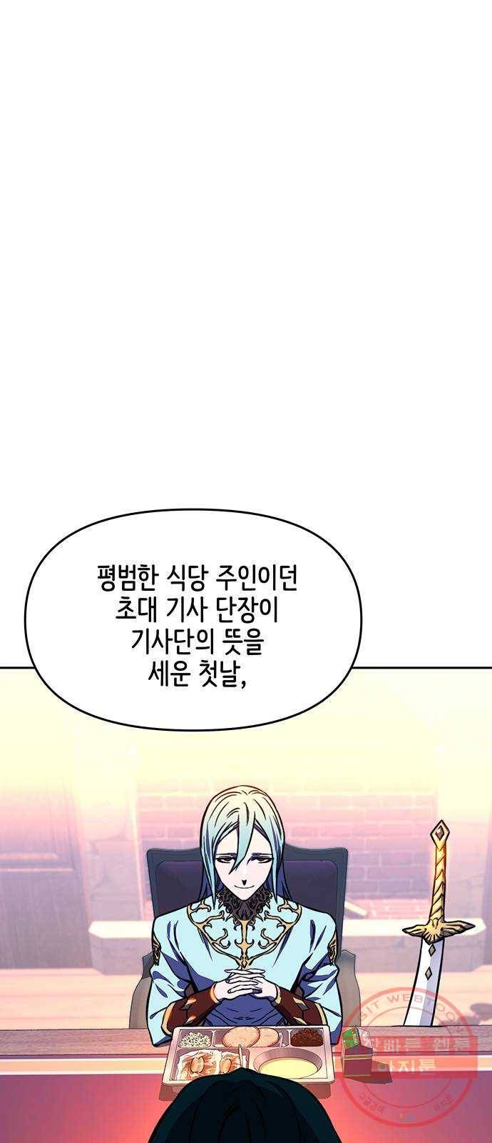 엑스애쉬 17화 70