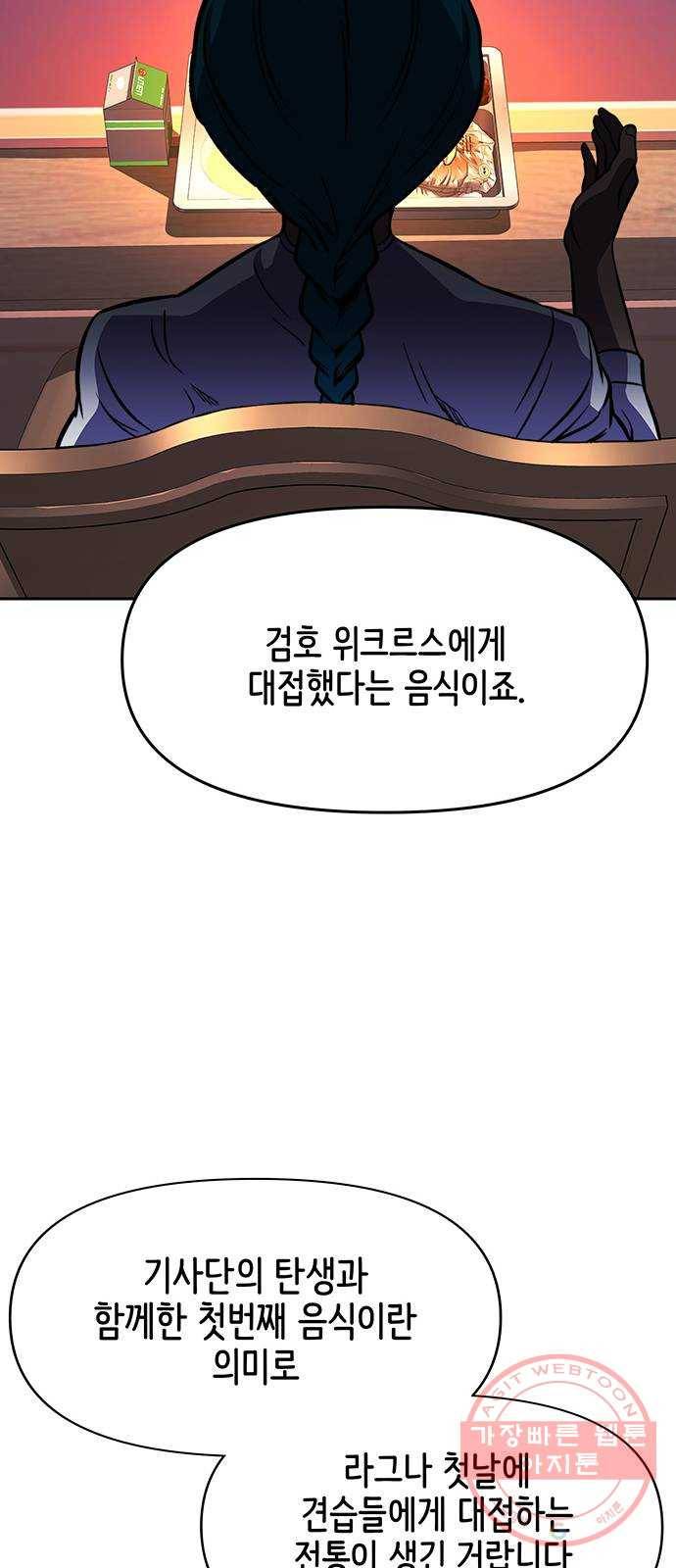 엑스애쉬 17화 71