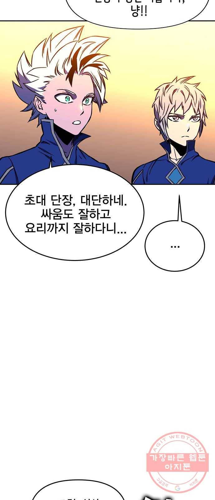 엑스애쉬 17화 72