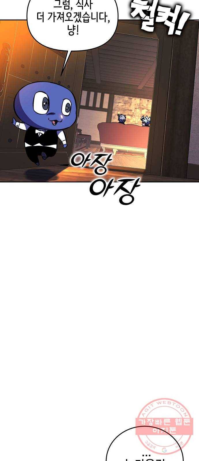 엑스애쉬 17화 73