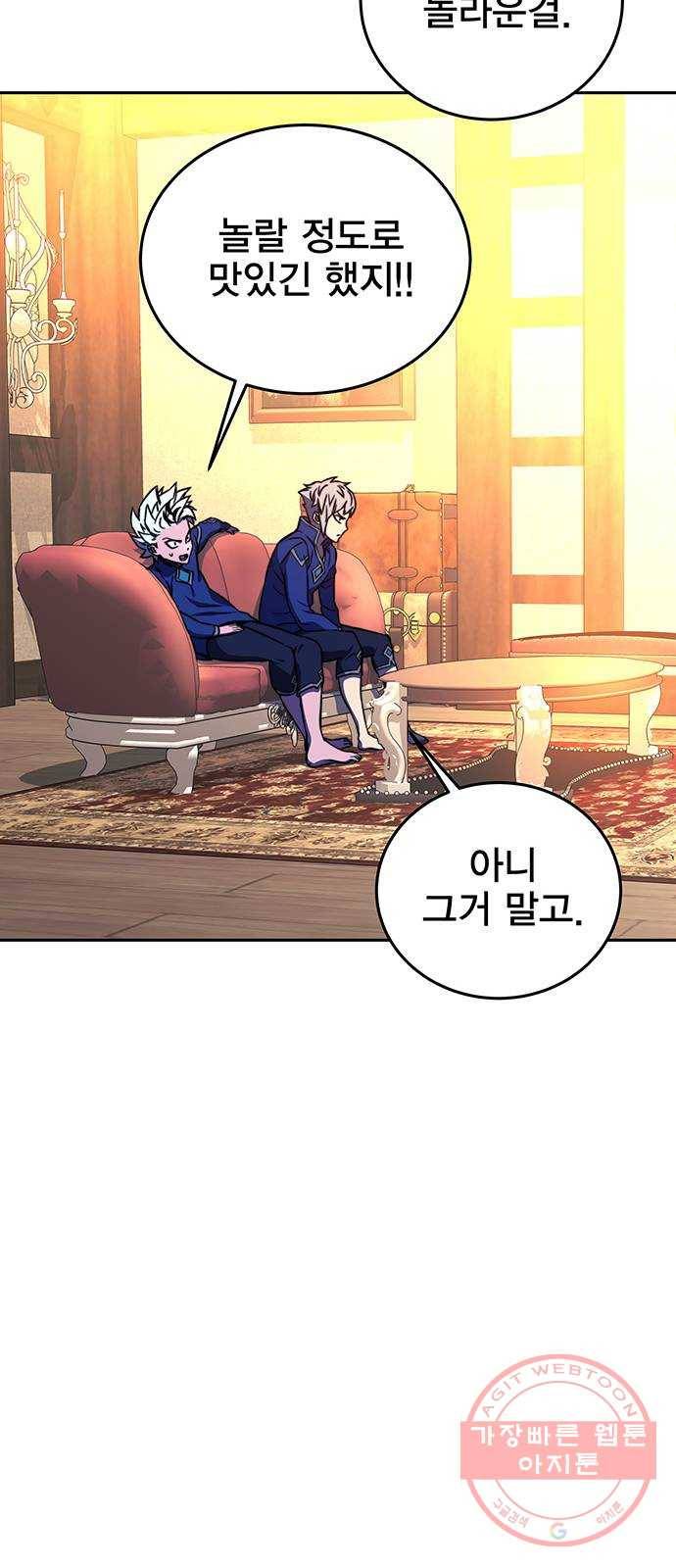 엑스애쉬 17화 74