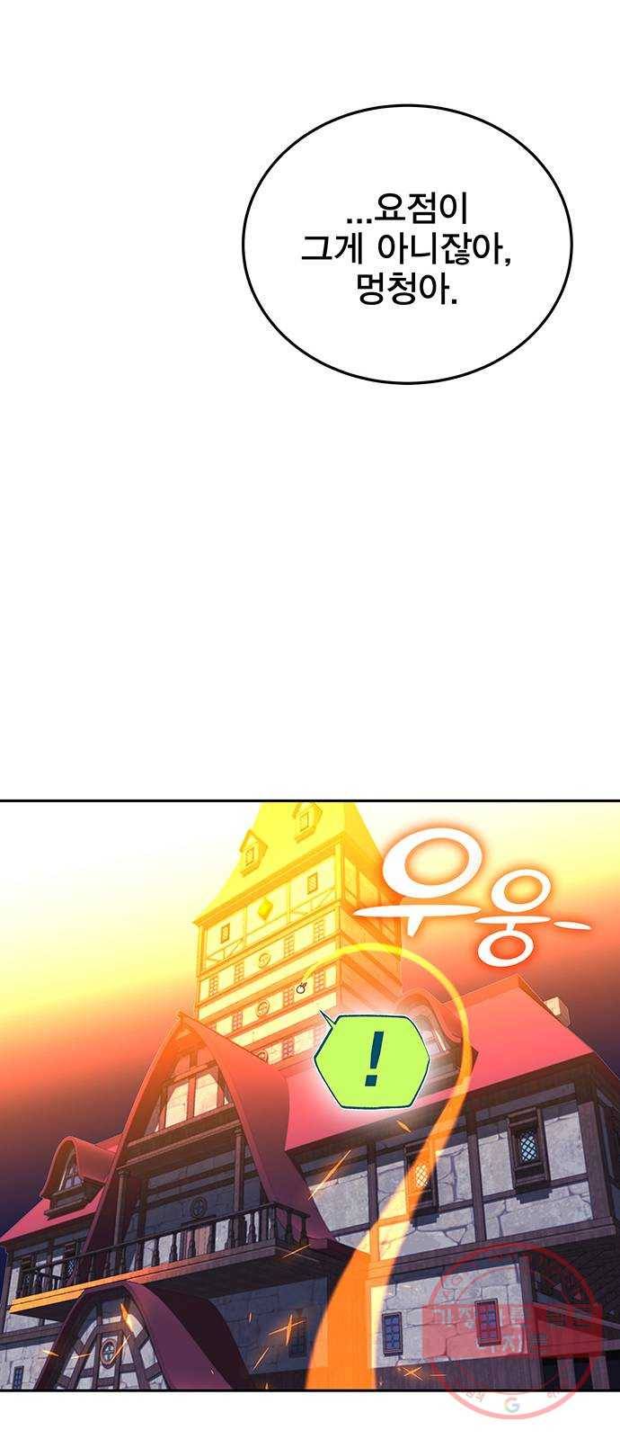 엑스애쉬 17화 76