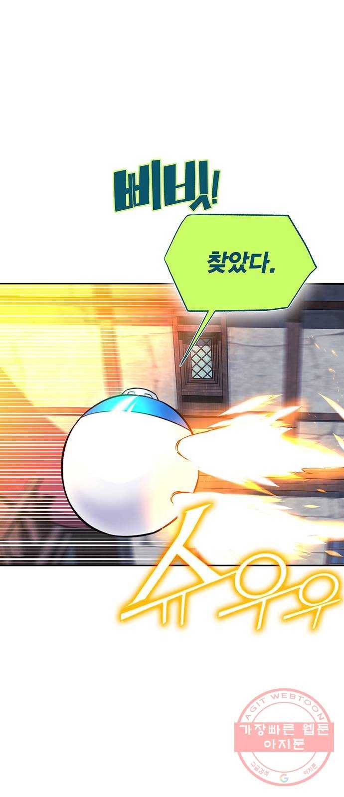 엑스애쉬 17화 77