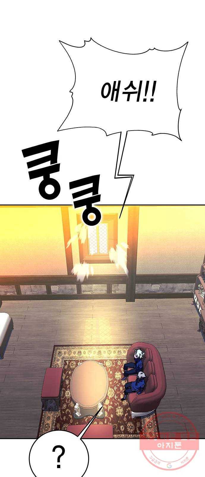 엑스애쉬 17화 78