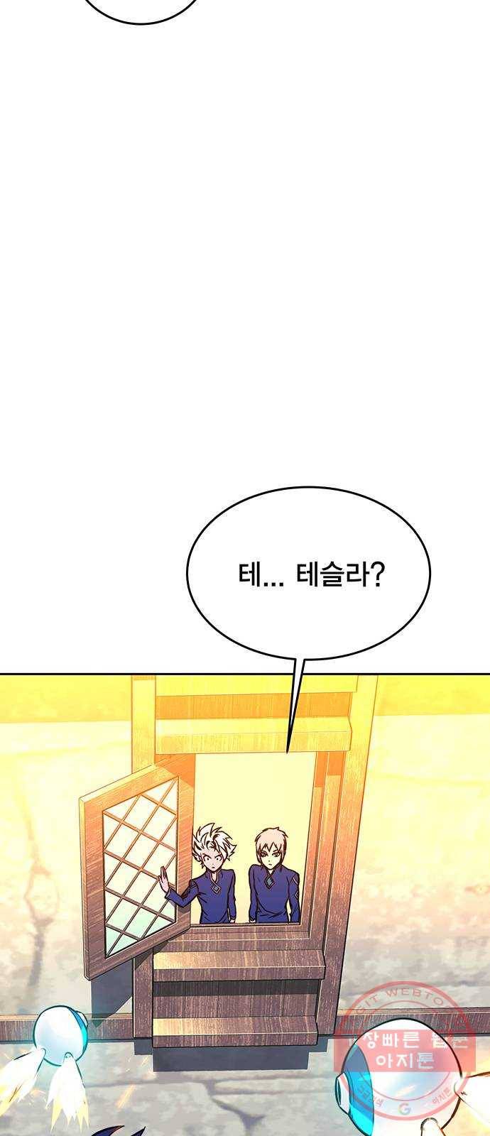 엑스애쉬 17화 79
