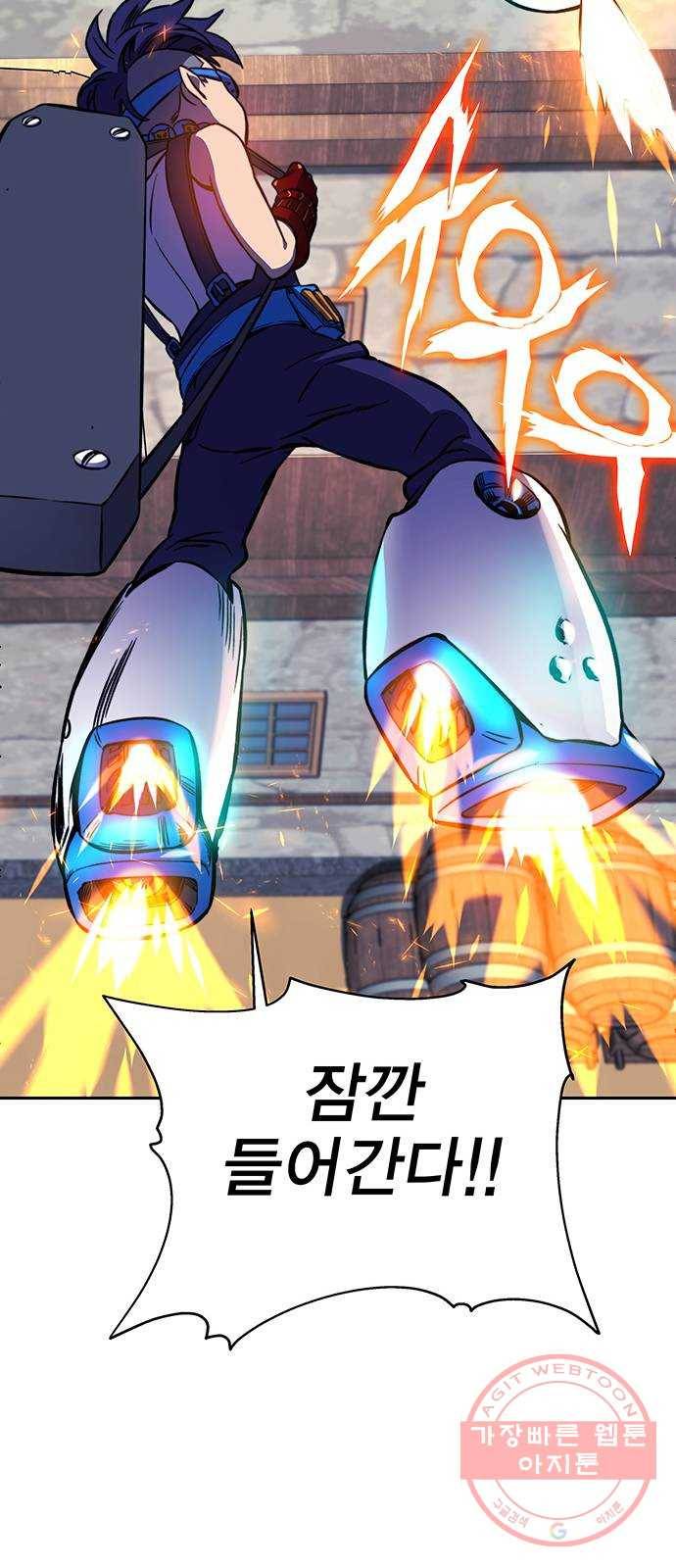 엑스애쉬 17화 80