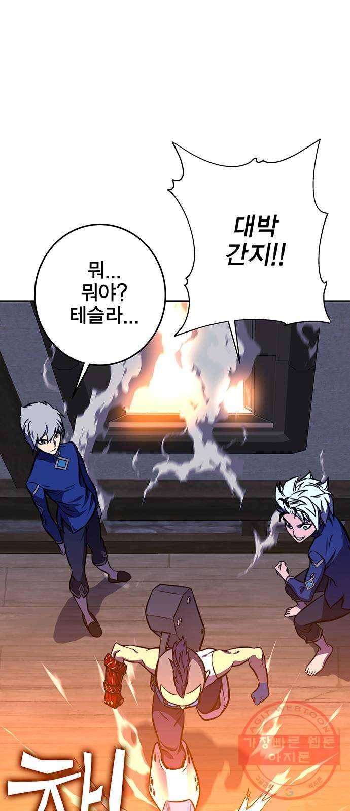 엑스애쉬 17화 81