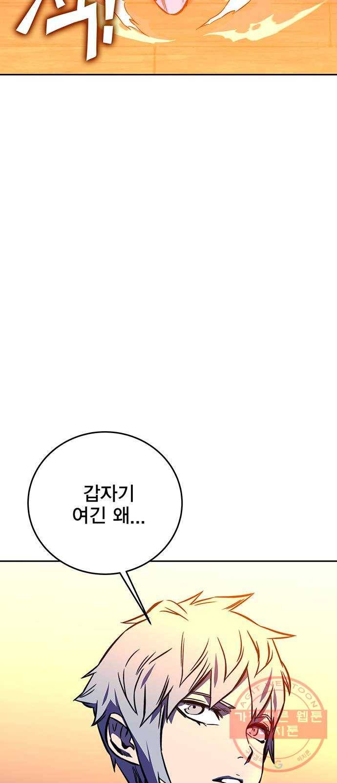 엑스애쉬 17화 82