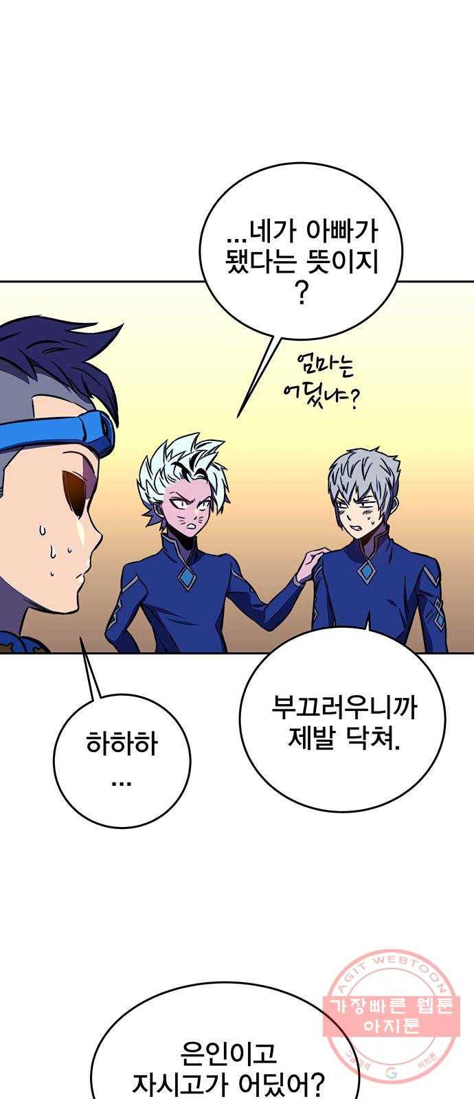 엑스애쉬 17화 85