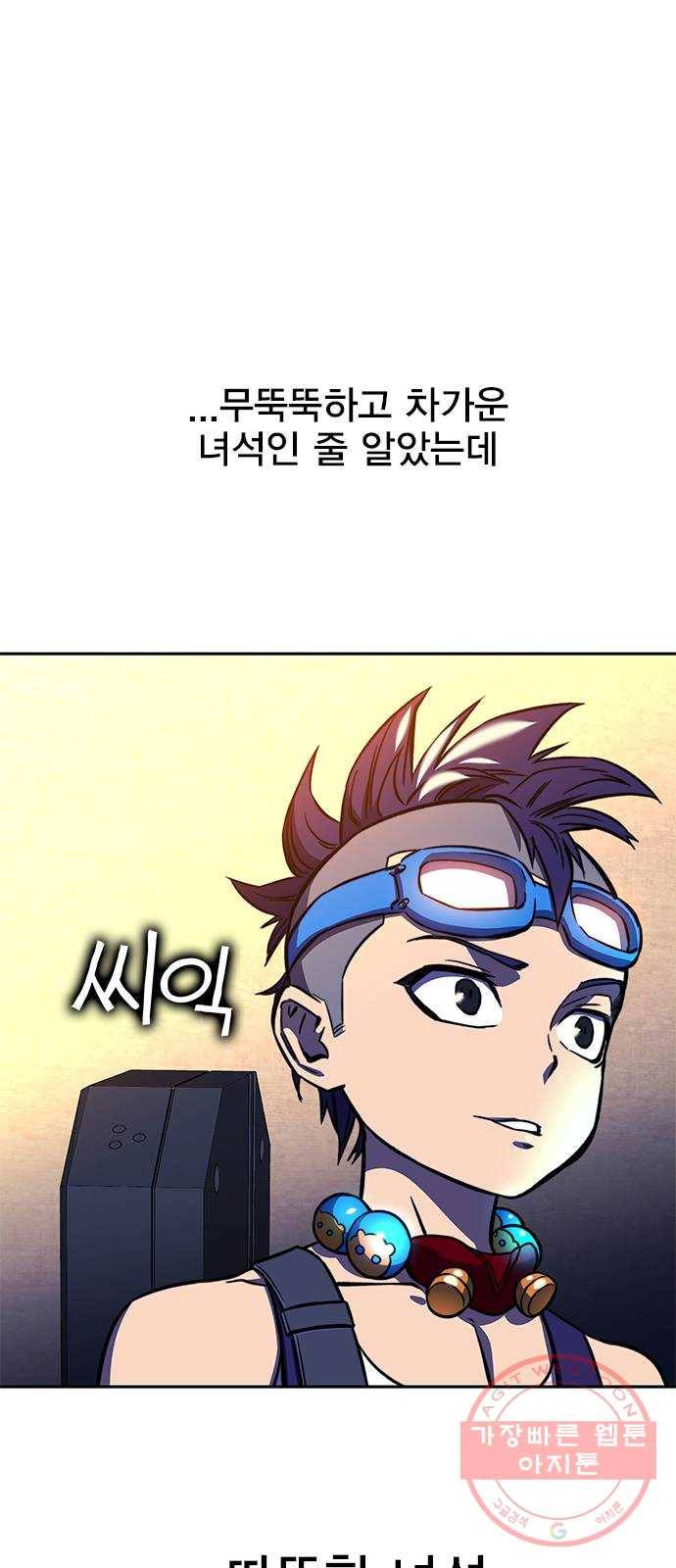 엑스애쉬 17화 88