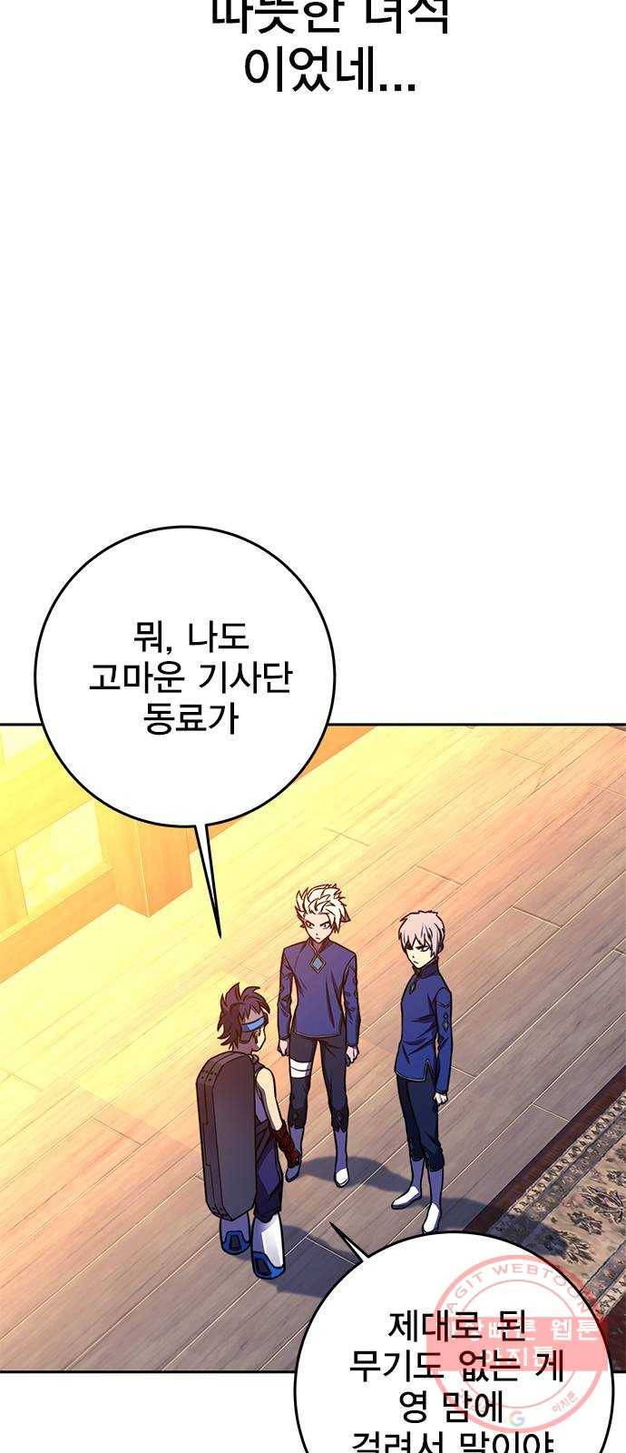 엑스애쉬 17화 89