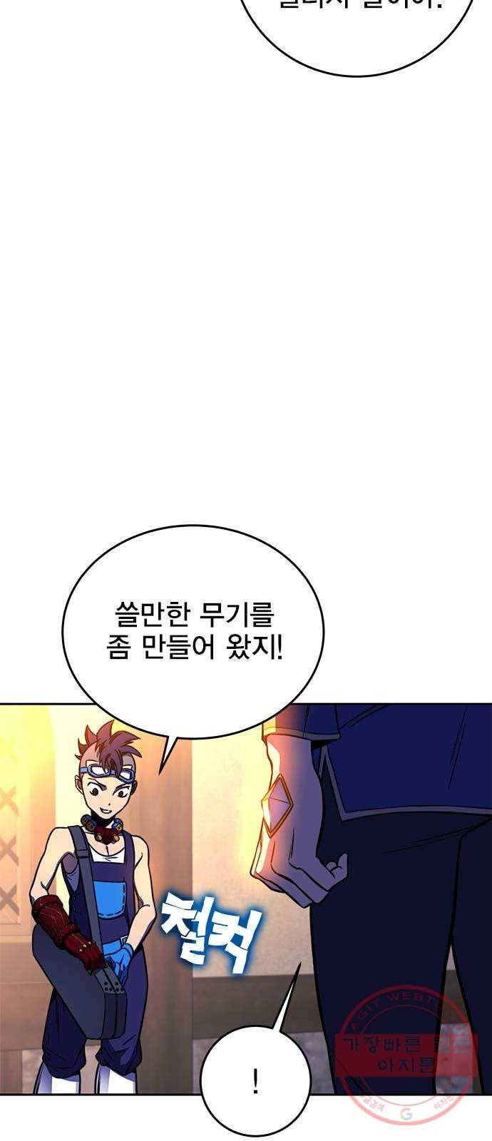 엑스애쉬 17화 90