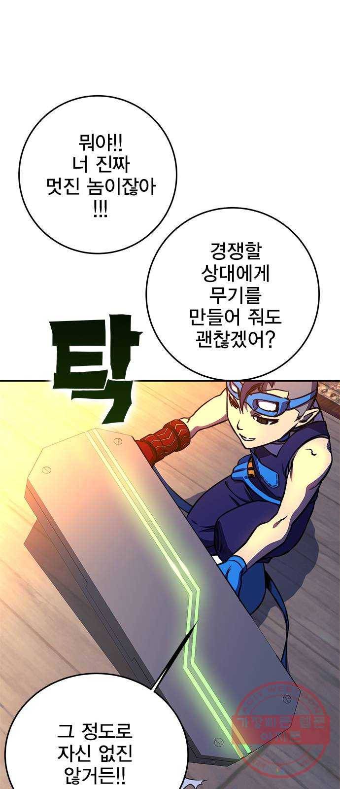 엑스애쉬 17화 91