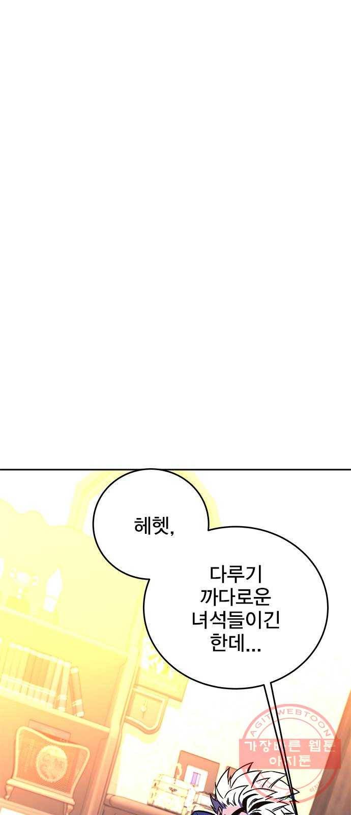 엑스애쉬 17화 93