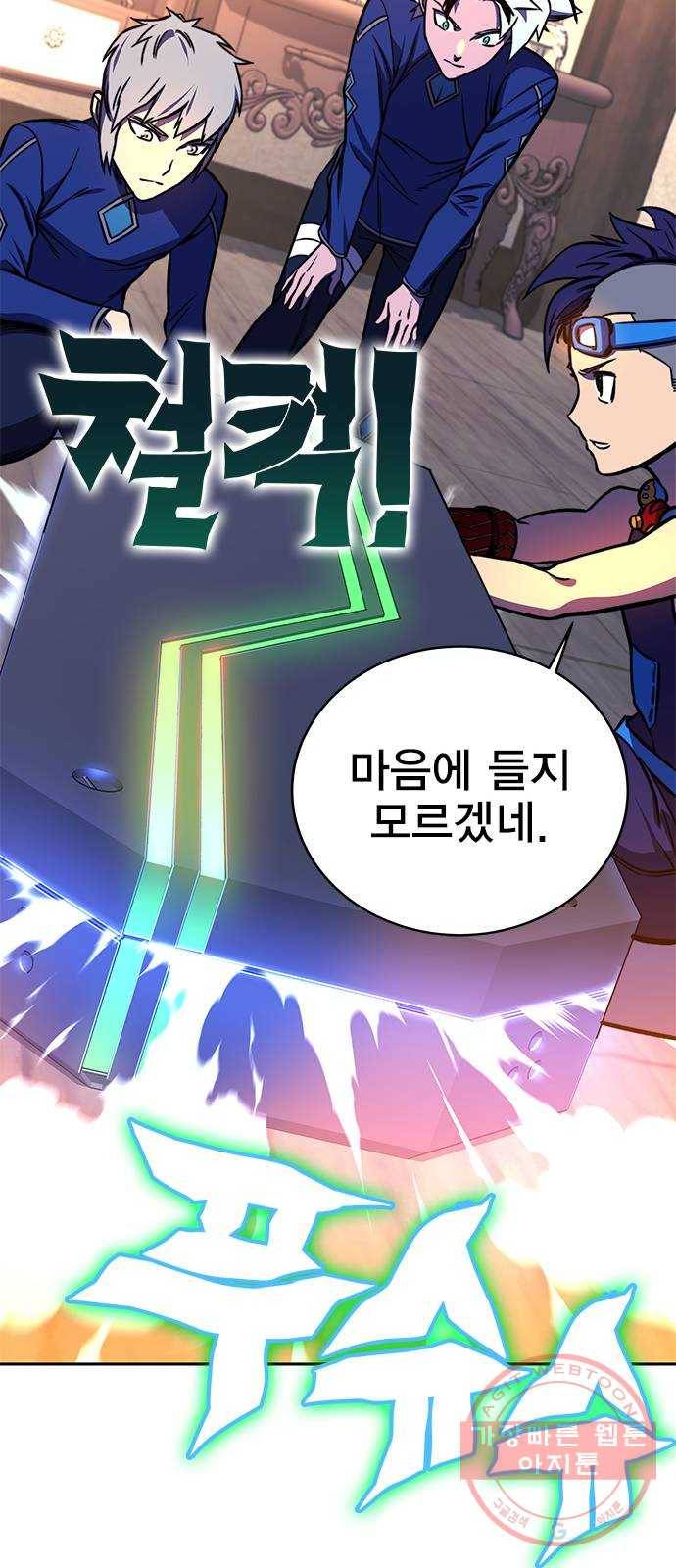 엑스애쉬 17화 94