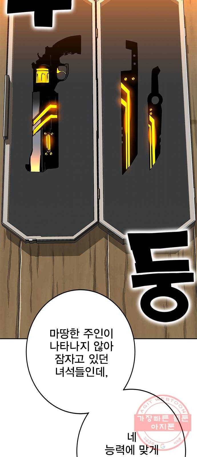 엑스애쉬 17화 98