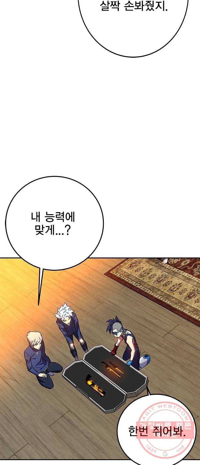 엑스애쉬 17화 99