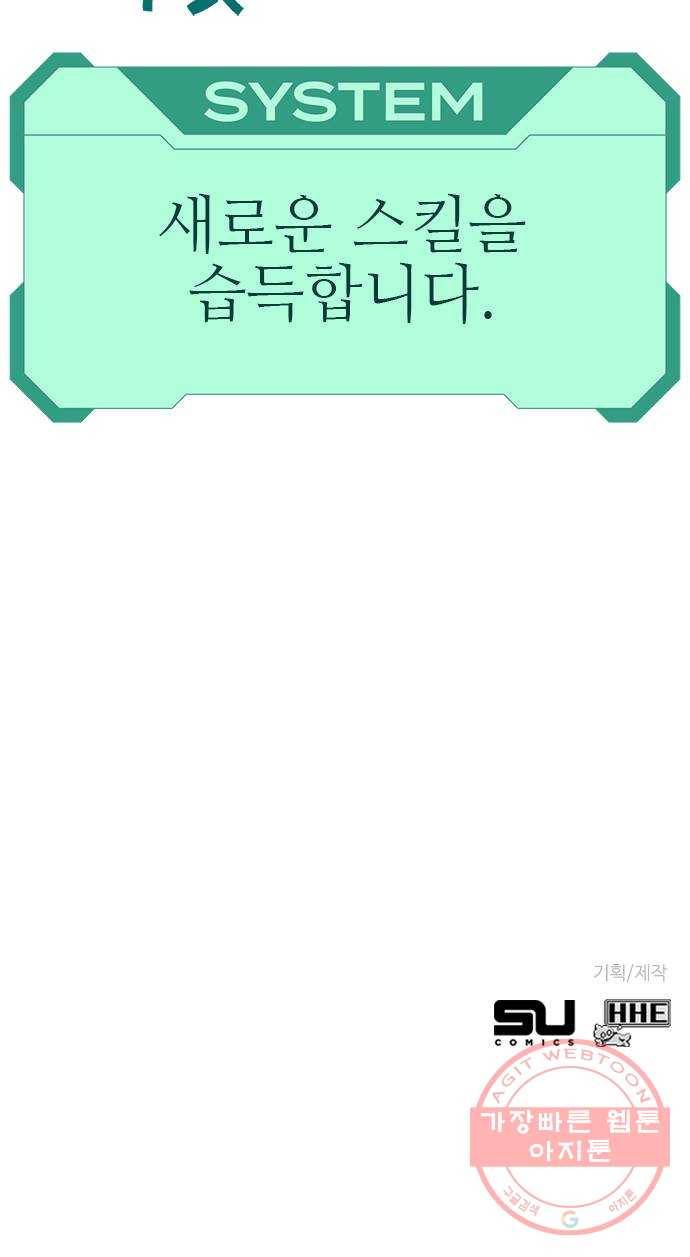 엑스애쉬 17화 103