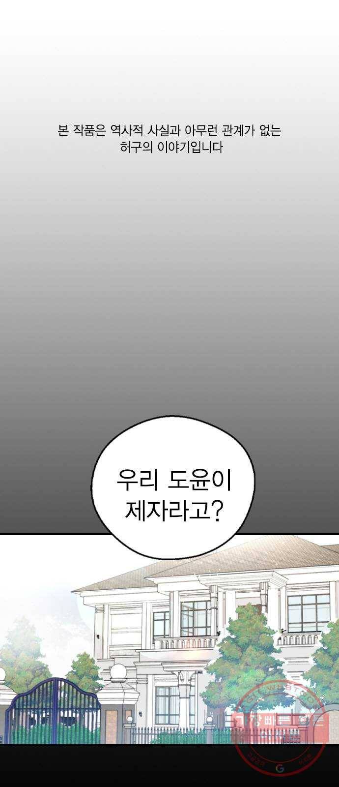 전생연분 15화 1