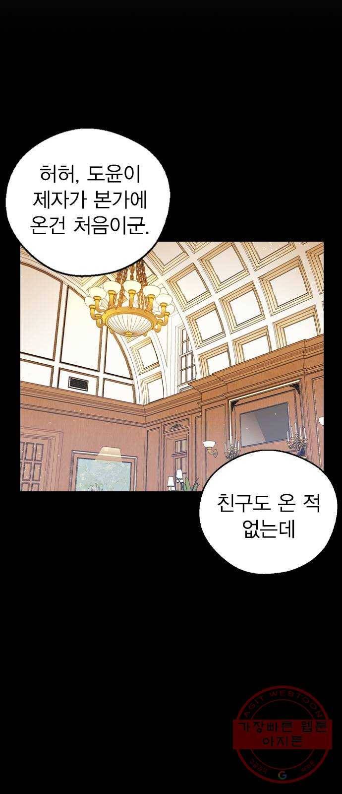 전생연분 15화 2