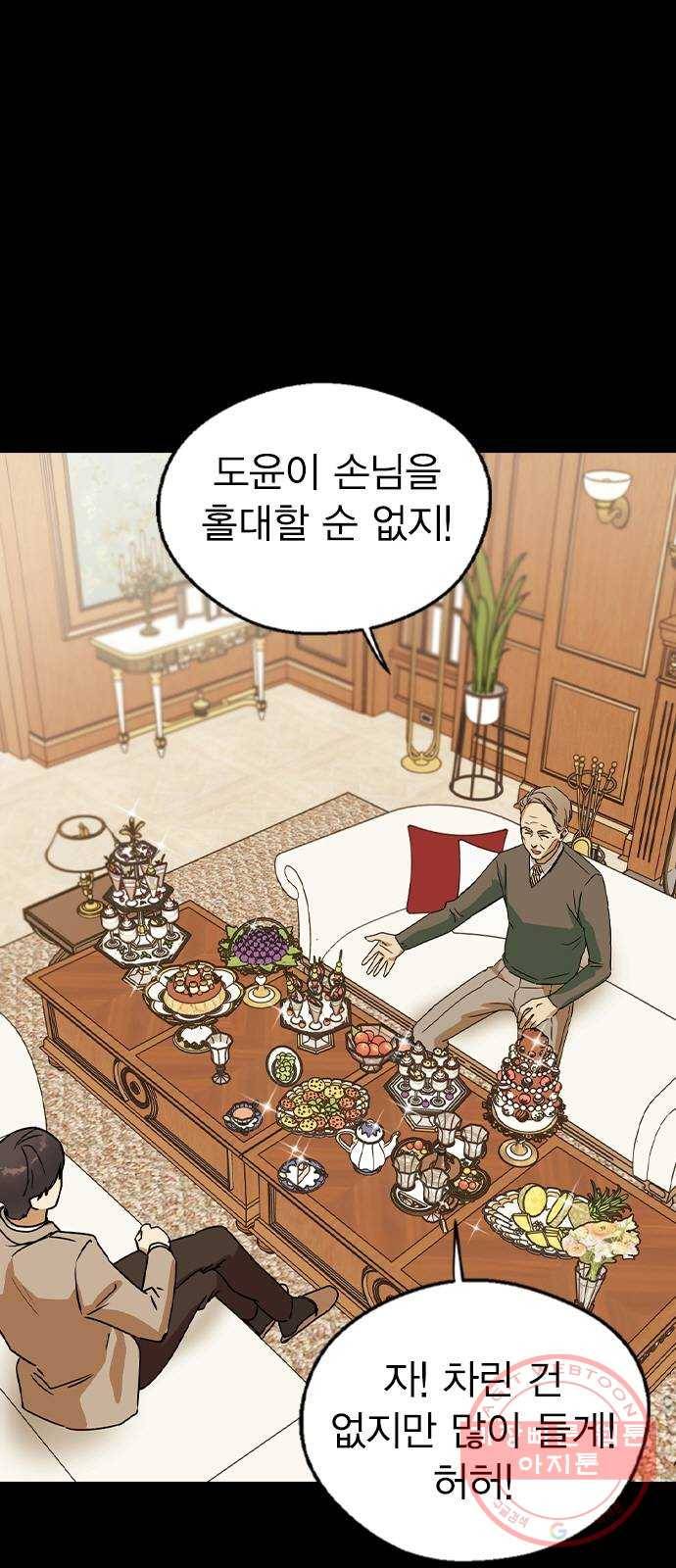 전생연분 15화 4
