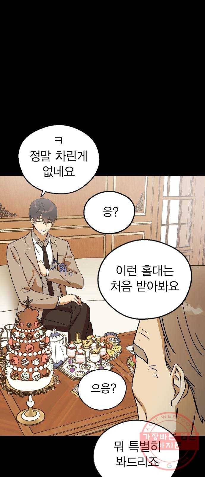 전생연분 15화 5