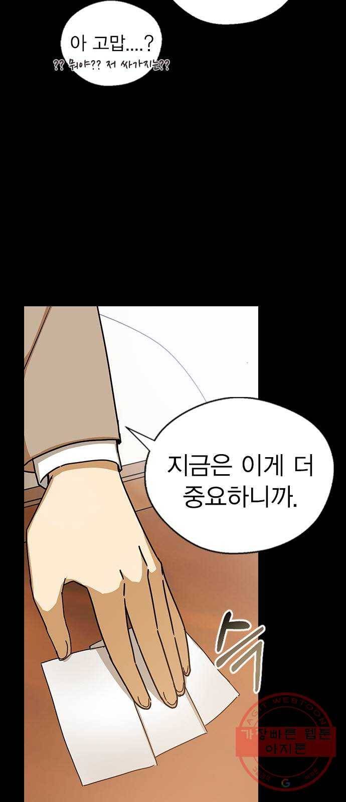전생연분 15화 6